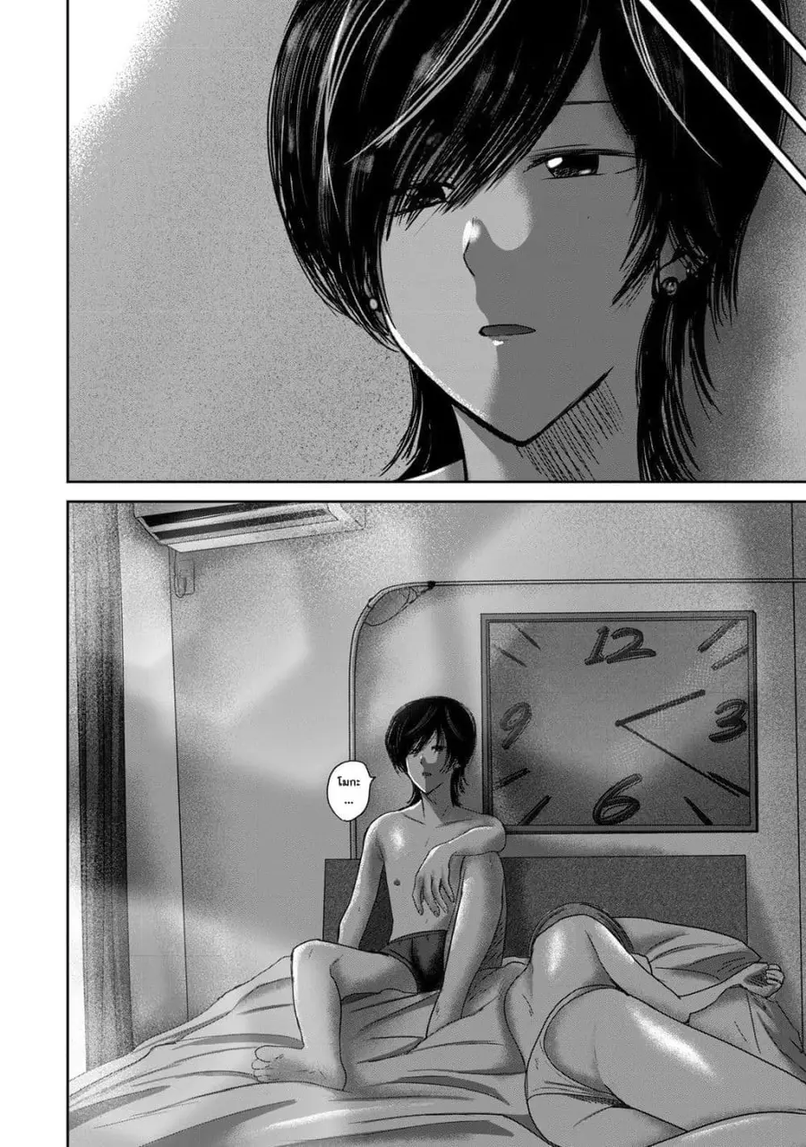 Ueno-kun wa kaihatsu-zumi ตอนที่ 82 หน้า 2