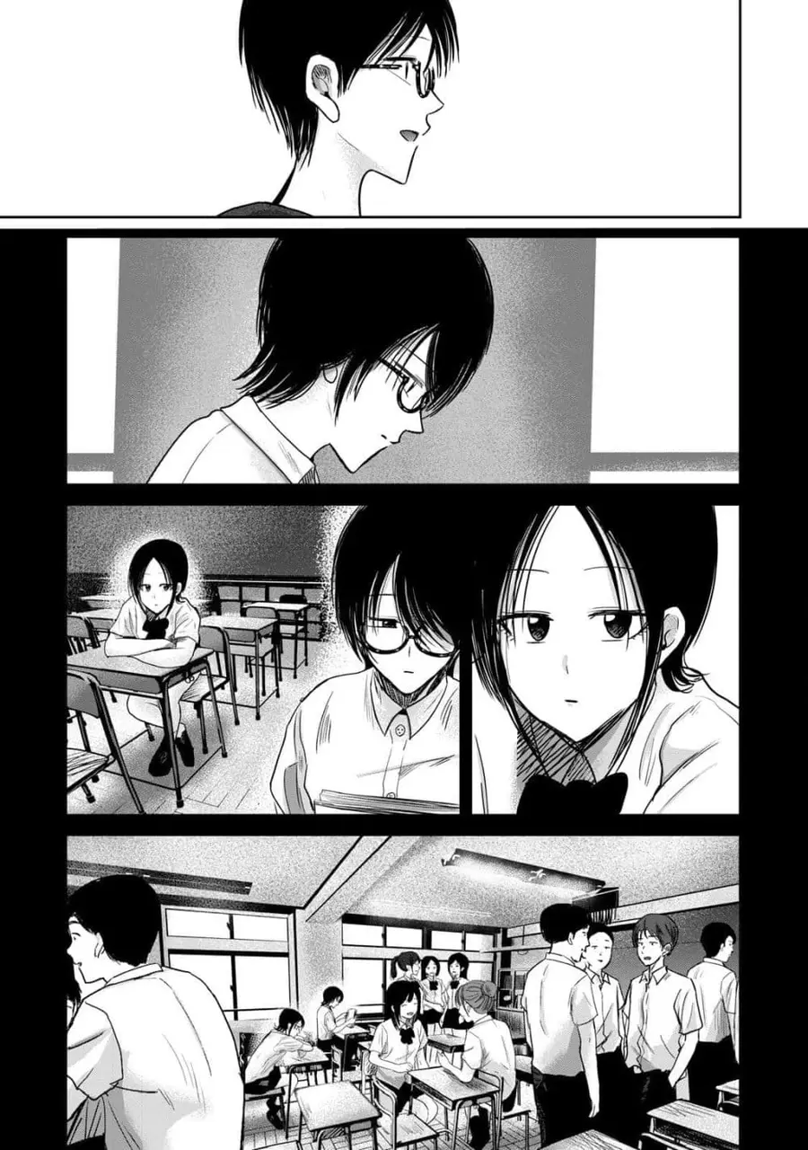 Ueno-kun wa kaihatsu-zumi ตอนที่ 85 หน้า 3