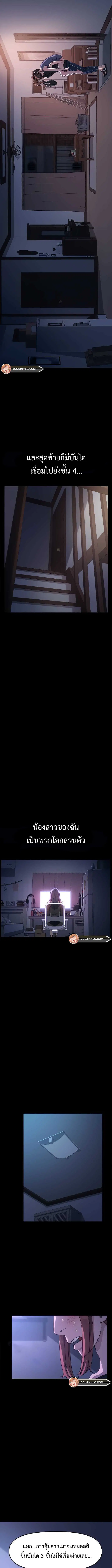 Ugh! My husband ตอนที่ 3 หน้า 3