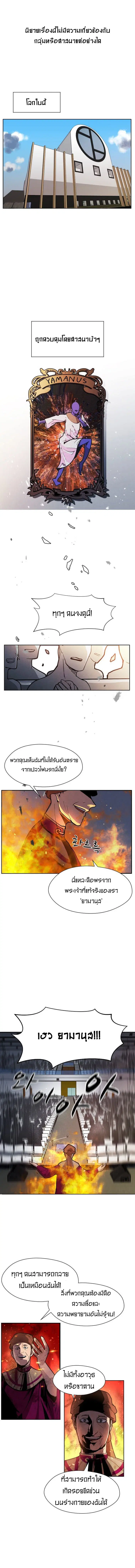 Uglyhood ตอนที่ 1 หน้า 2