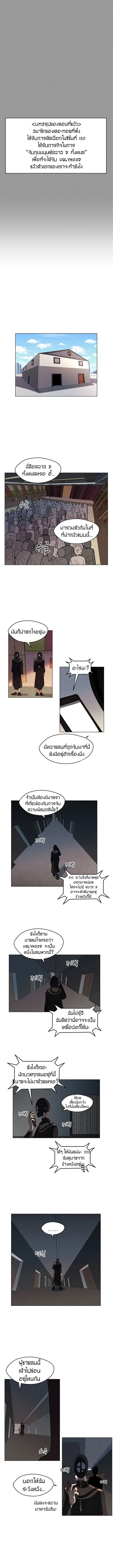 Uglyhood ตอนที่ 6 หน้า 3
