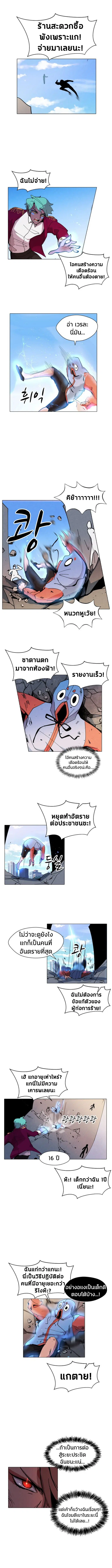 Uglyhood ตอนที่ 9 หน้า 3