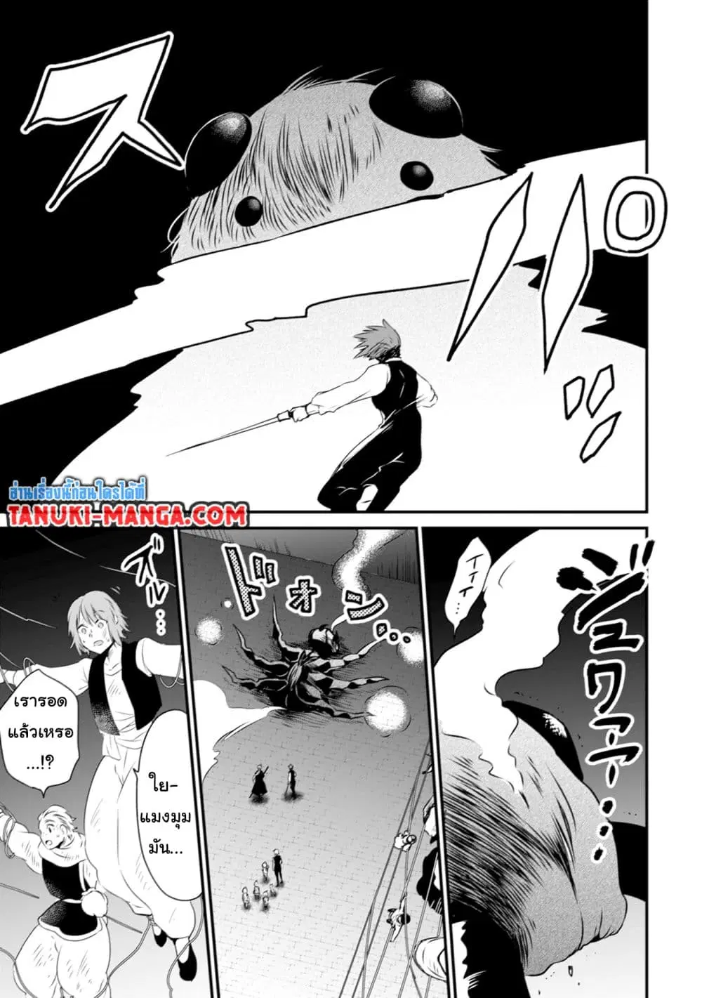 Uiru Sama Wa Kyou Mo Mahou De Asonde Imasu ตอนที่ 12 หน้า 3