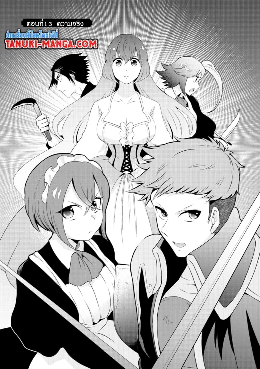 Uiru Sama Wa Kyou Mo Mahou De Asonde Imasu ตอนที่ 13 หน้า 1