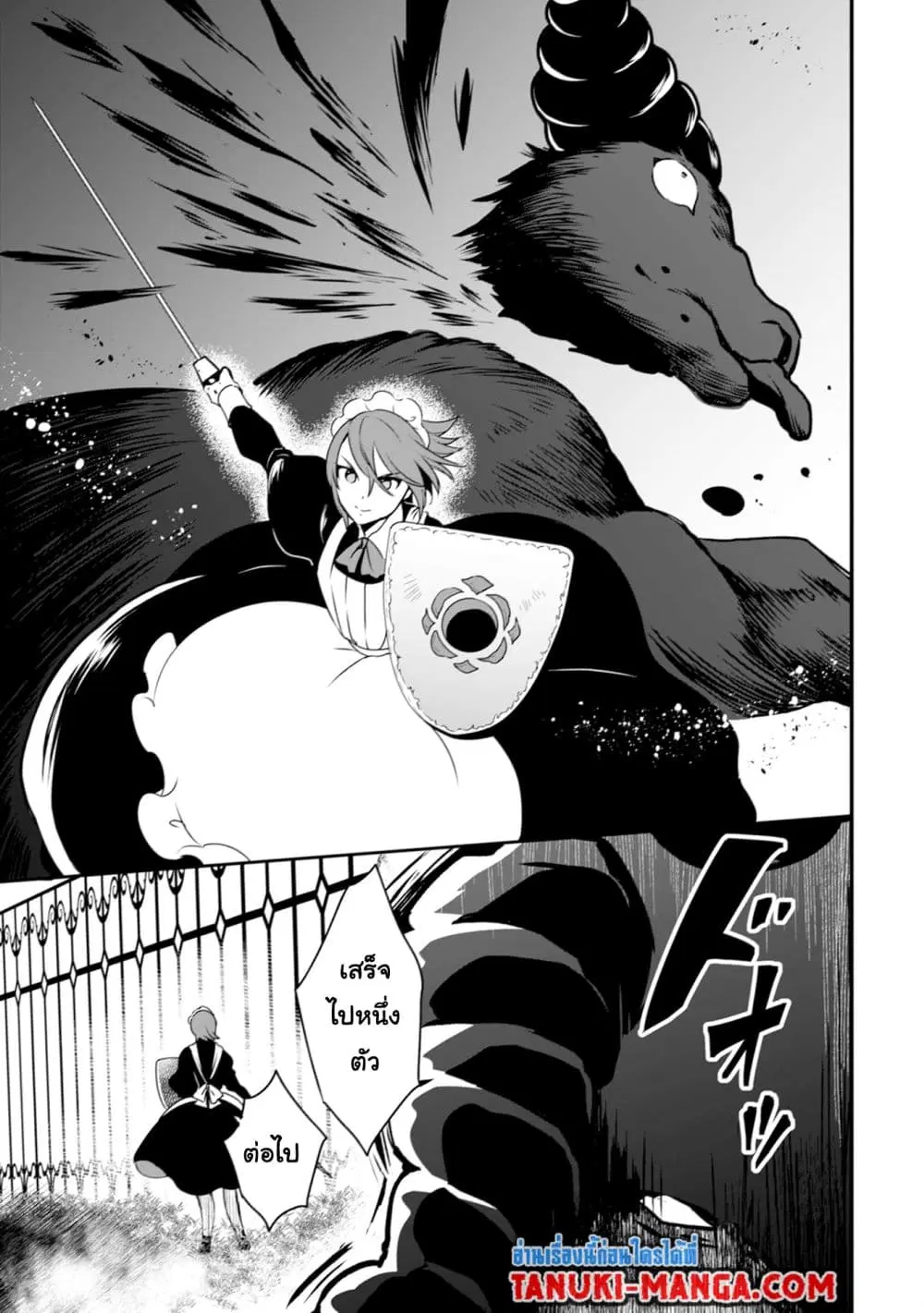 Uiru Sama Wa Kyou Mo Mahou De Asonde Imasu ตอนที่ 13 หน้า 3