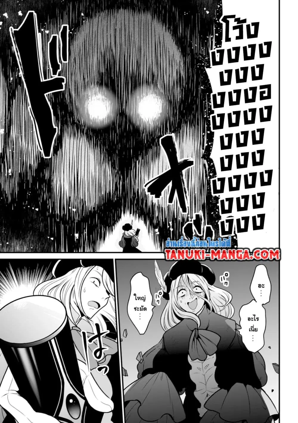 Uiru Sama Wa Kyou Mo Mahou De Asonde Imasu ตอนที่ 14 หน้า 2