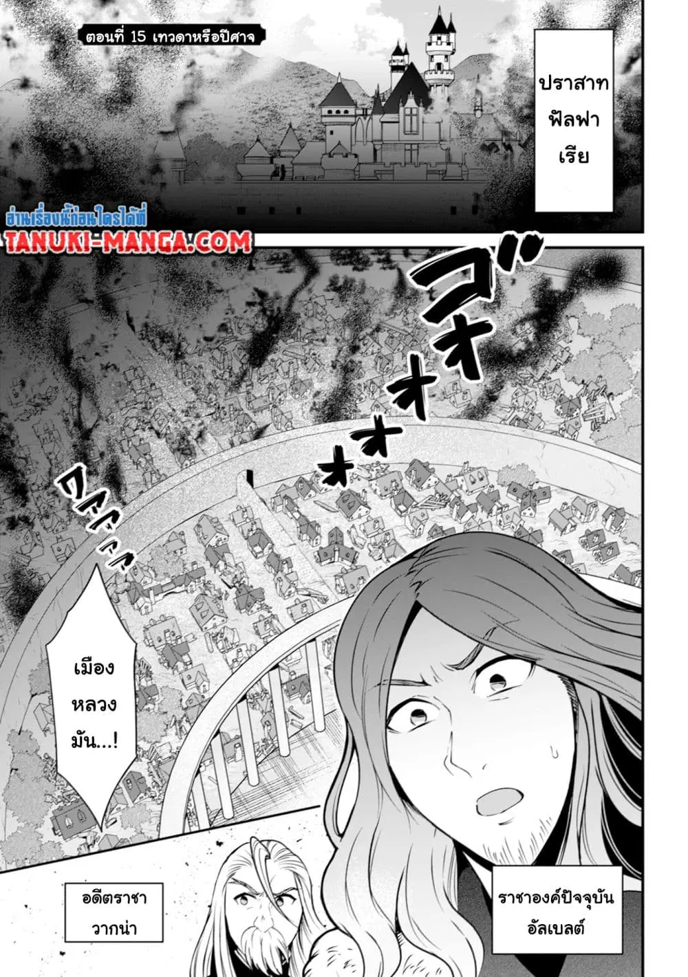 Uiru Sama Wa Kyou Mo Mahou De Asonde Imasu ตอนที่ 15 หน้า 1