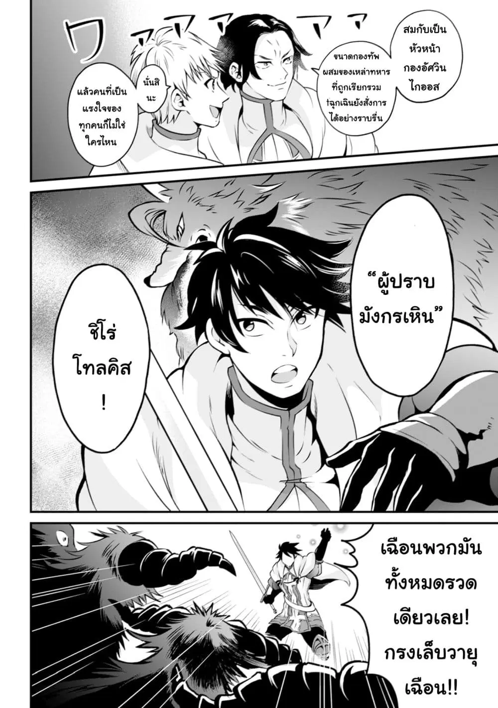 Uiru Sama Wa Kyou Mo Mahou De Asonde Imasu ตอนที่ 16 หน้า 2