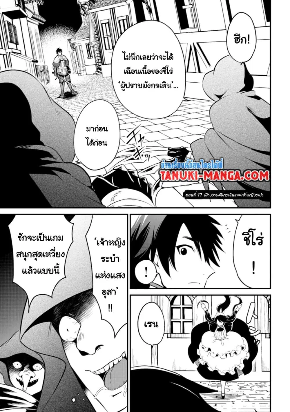 Uiru Sama Wa Kyou Mo Mahou De Asonde Imasu ตอนที่ 17 หน้า 1
