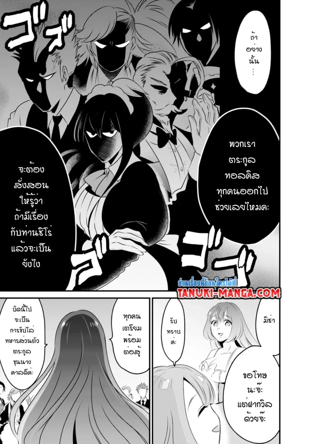 Uiru Sama Wa Kyou Mo Mahou De Asonde Imasu ตอนที่ 4 หน้า 3