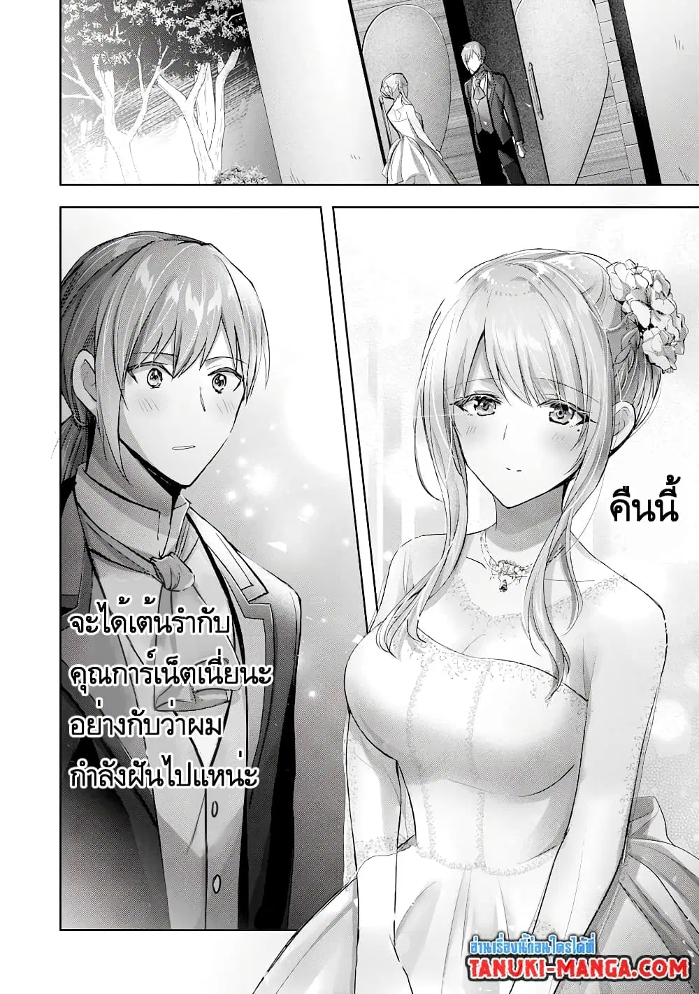 Uketsukejo ni Kokuhaku Shitakute Girudo ni Kayoitsumetara Eiyu ni Natteta ตอนที่ 12.1 หน้า 2