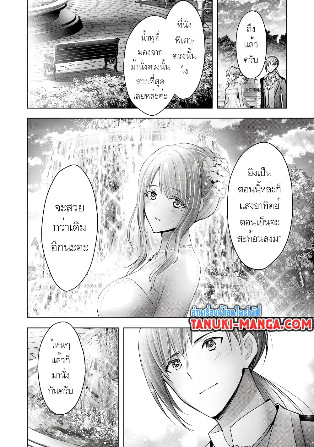 Uketsukejo ni Kokuhaku Shitakute Girudo ni Kayoitsumetara Eiyu ni Natteta ตอนที่ 12.2 หน้า 2