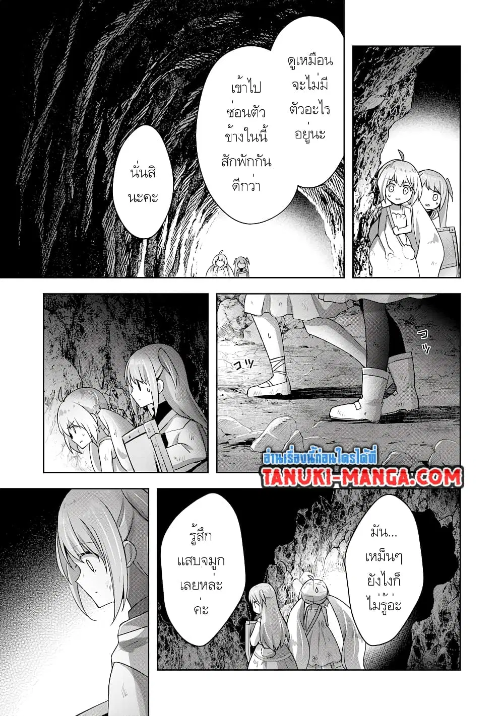 Uketsukejo ni Kokuhaku Shitakute Girudo ni Kayoitsumetara Eiyu ni Natteta ตอนที่ 13.2 หน้า 2