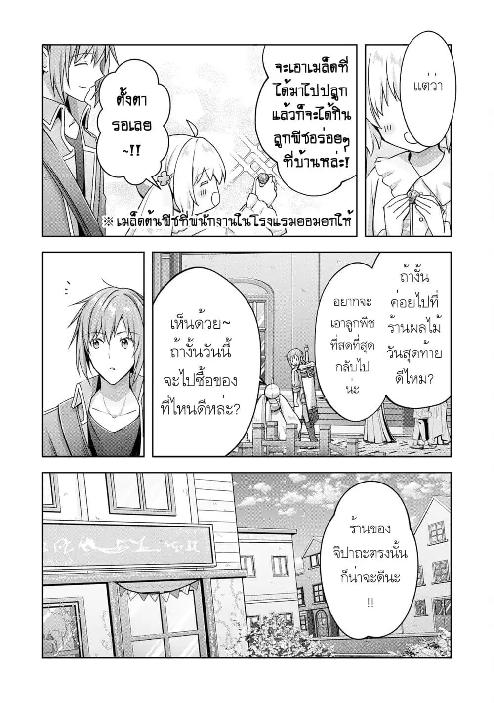 Uketsukejo ni Kokuhaku Shitakute Girudo ni Kayoitsumetara Eiyu ni Natteta ตอนที่ 18.2 หน้า 1
