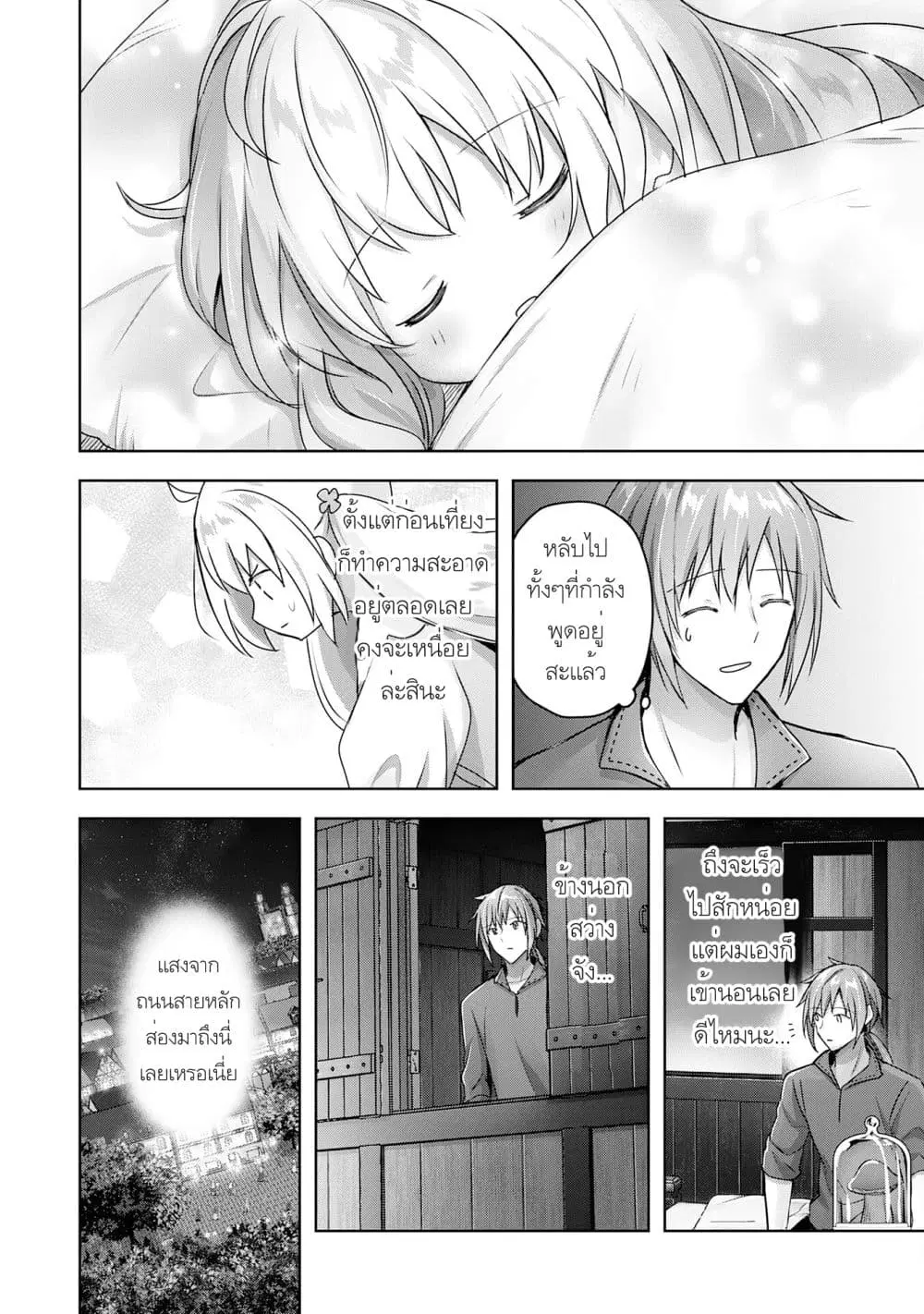 Uketsukejo ni Kokuhaku Shitakute Girudo ni Kayoitsumetara Eiyu ni Natteta ตอนที่ 19.2 หน้า 2