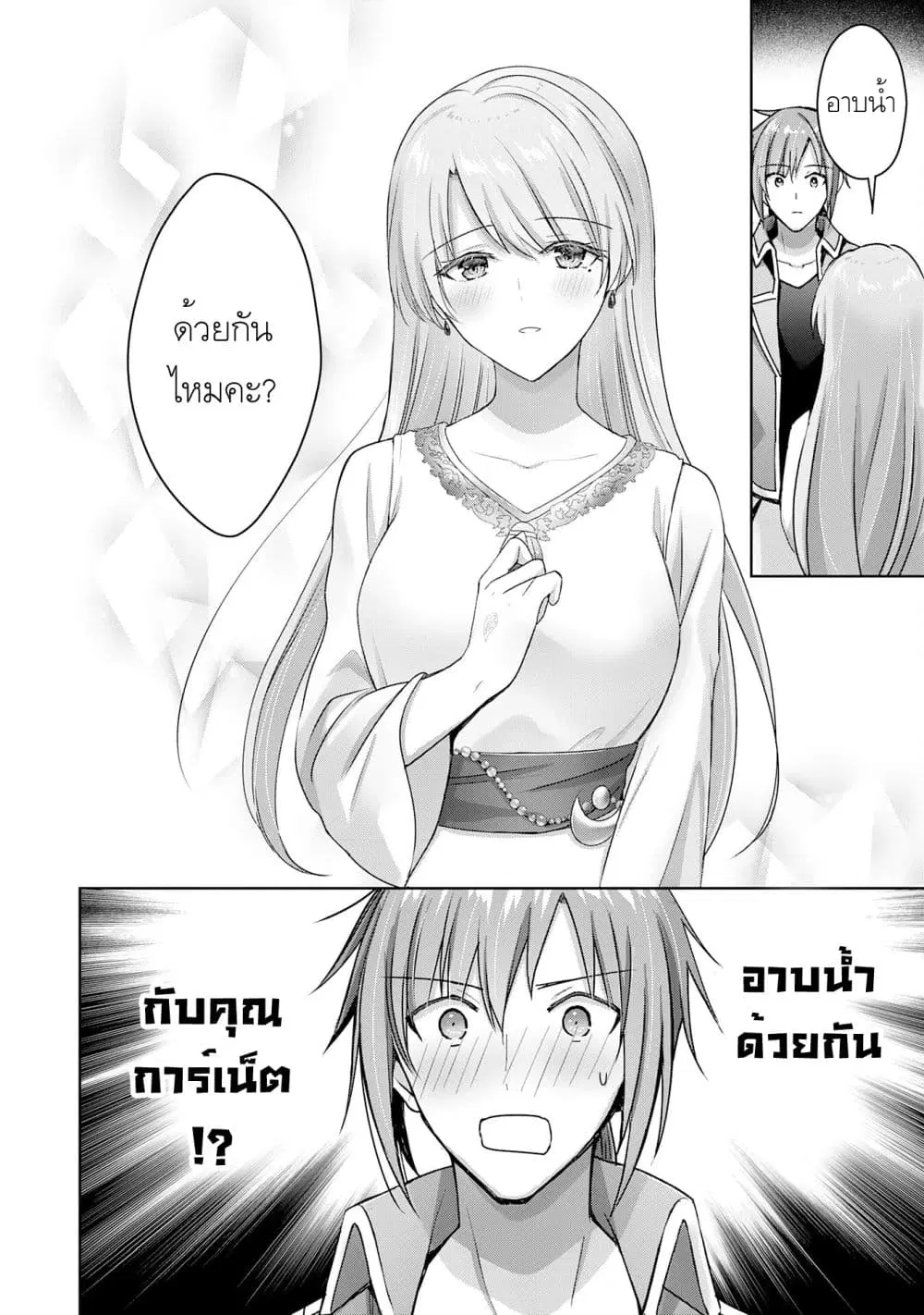 Uketsukejo ni Kokuhaku Shitakute Girudo ni Kayoitsumetara Eiyu ni Natteta ตอนที่ 21.1 หน้า 2