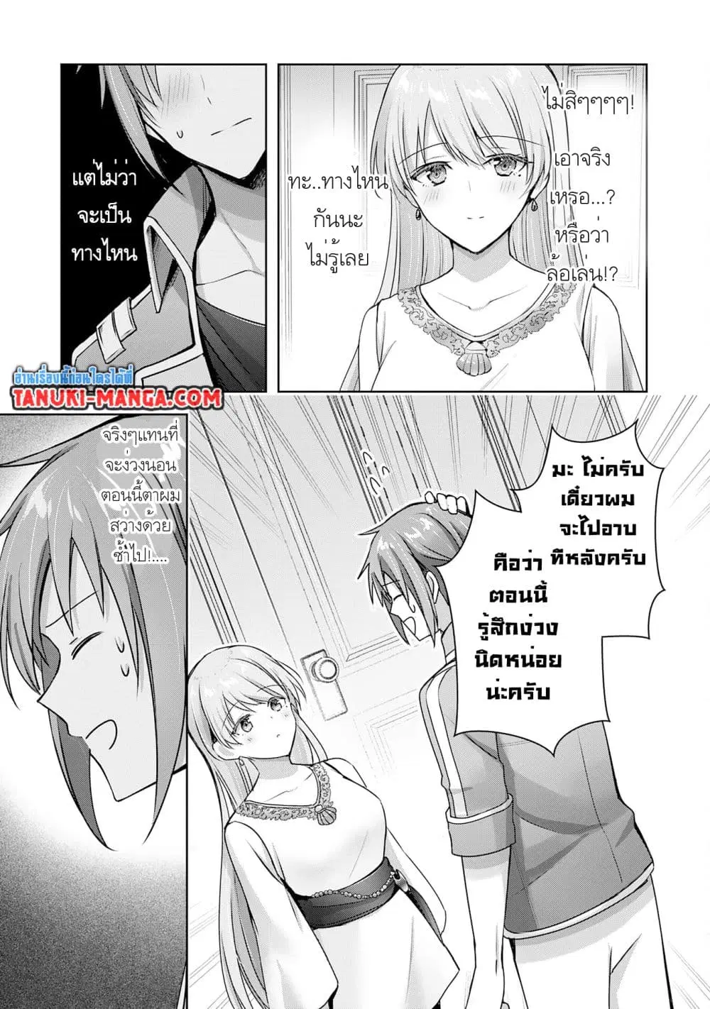 Uketsukejo ni Kokuhaku Shitakute Girudo ni Kayoitsumetara Eiyu ni Natteta ตอนที่ 21.1 หน้า 3