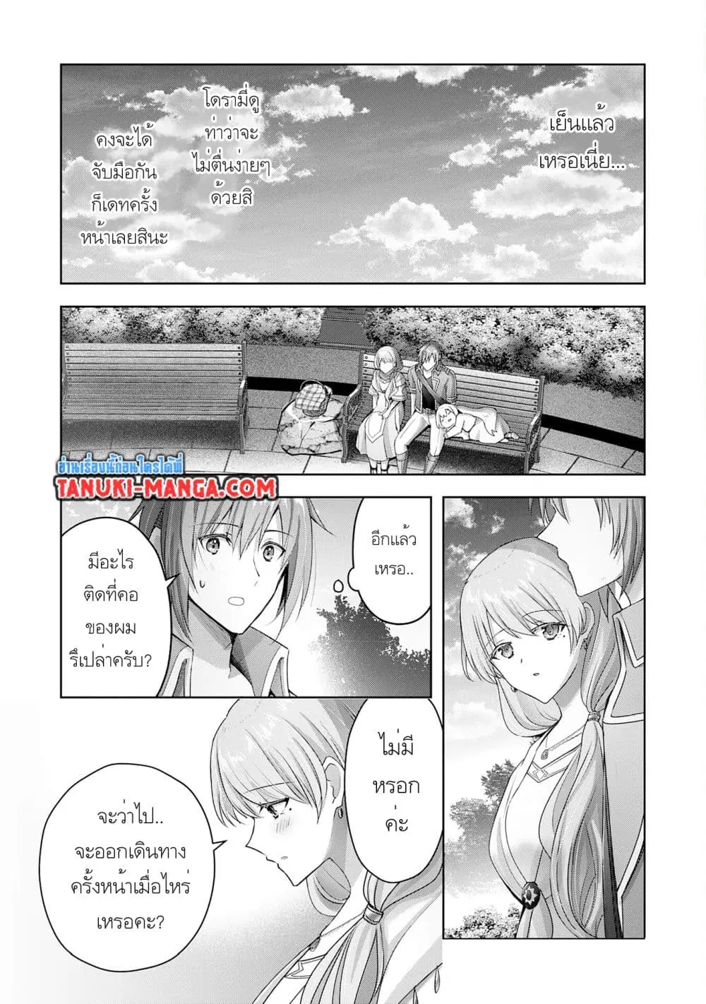 Uketsukejo ni Kokuhaku Shitakute Girudo ni Kayoitsumetara Eiyu ni Natteta ตอนที่ 21.2 หน้า 2