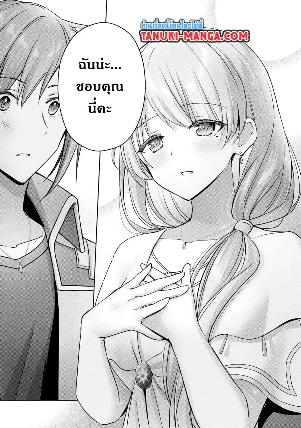Uketsukejo ni Kokuhaku Shitakute Girudo ni Kayoitsumetara Eiyu ni Natteta ตอนที่ 24.2 หน้า 2