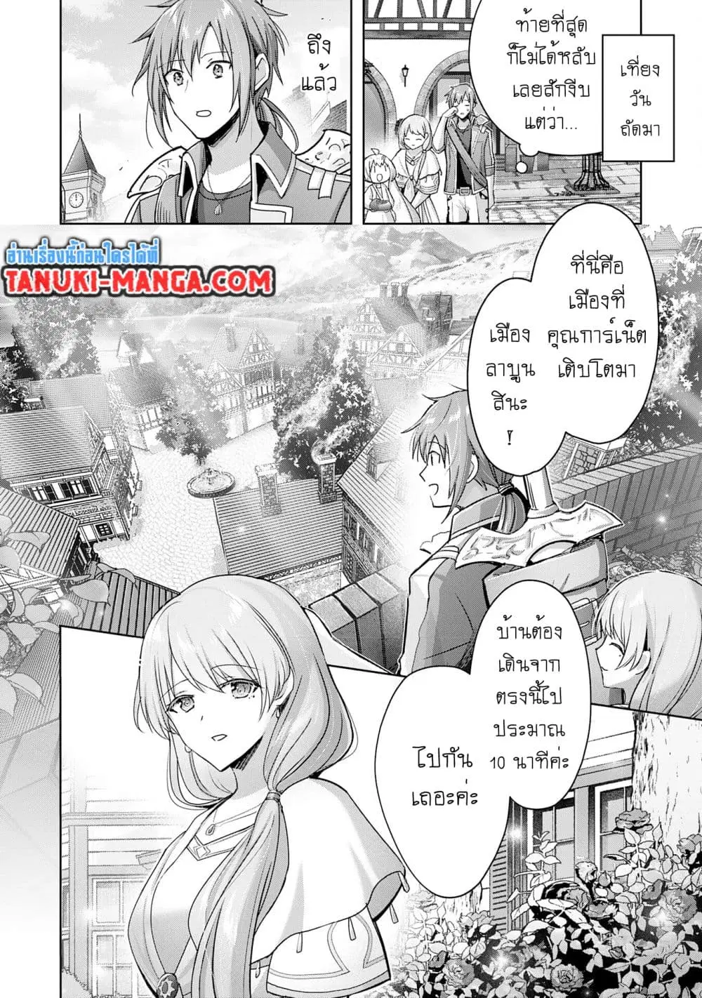 Uketsukejo ni Kokuhaku Shitakute Girudo ni Kayoitsumetara Eiyu ni Natteta ตอนที่ 25.2 หน้า 1