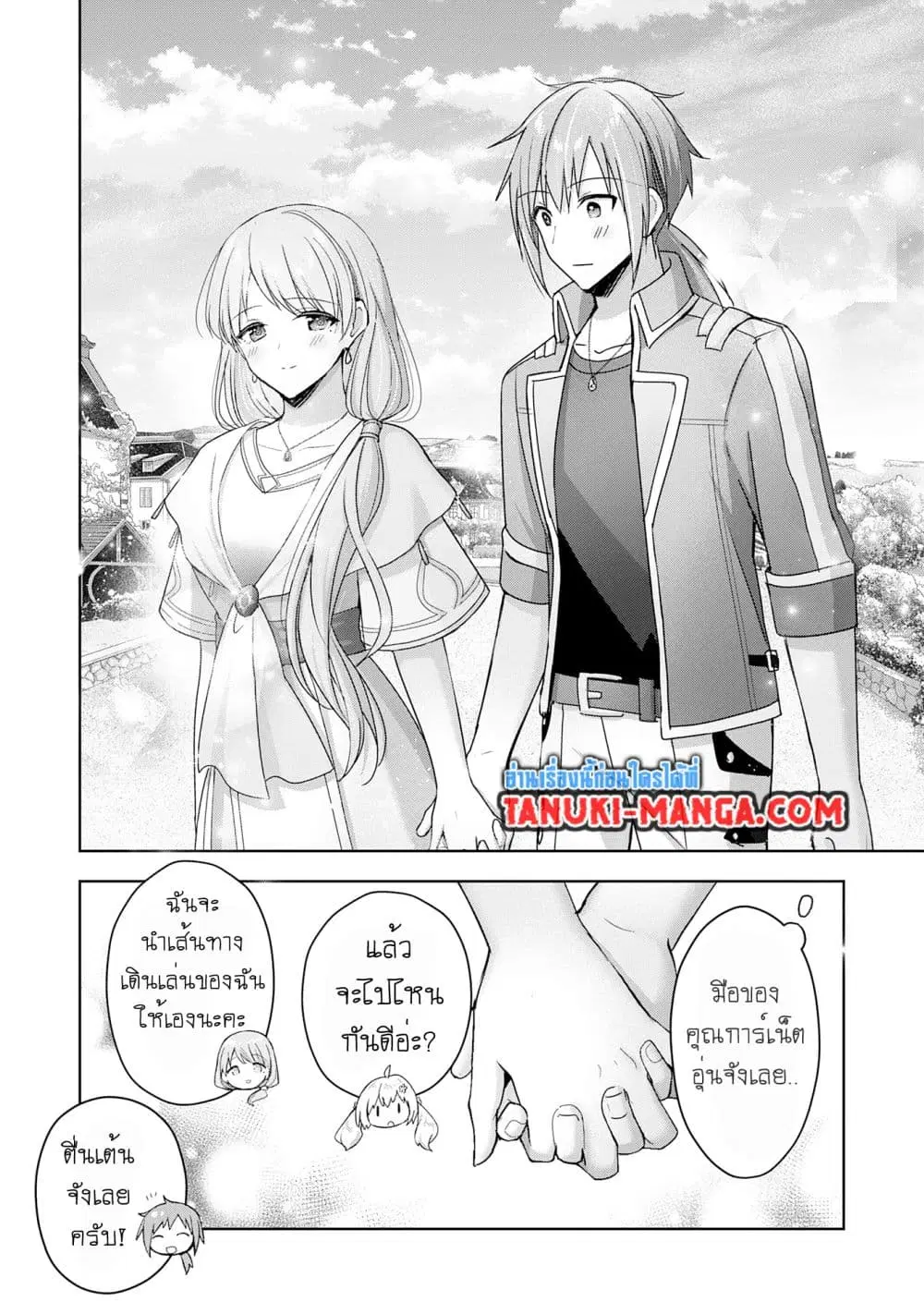 Uketsukejo ni Kokuhaku Shitakute Girudo ni Kayoitsumetara Eiyu ni Natteta ตอนที่ 26.2 หน้า 2