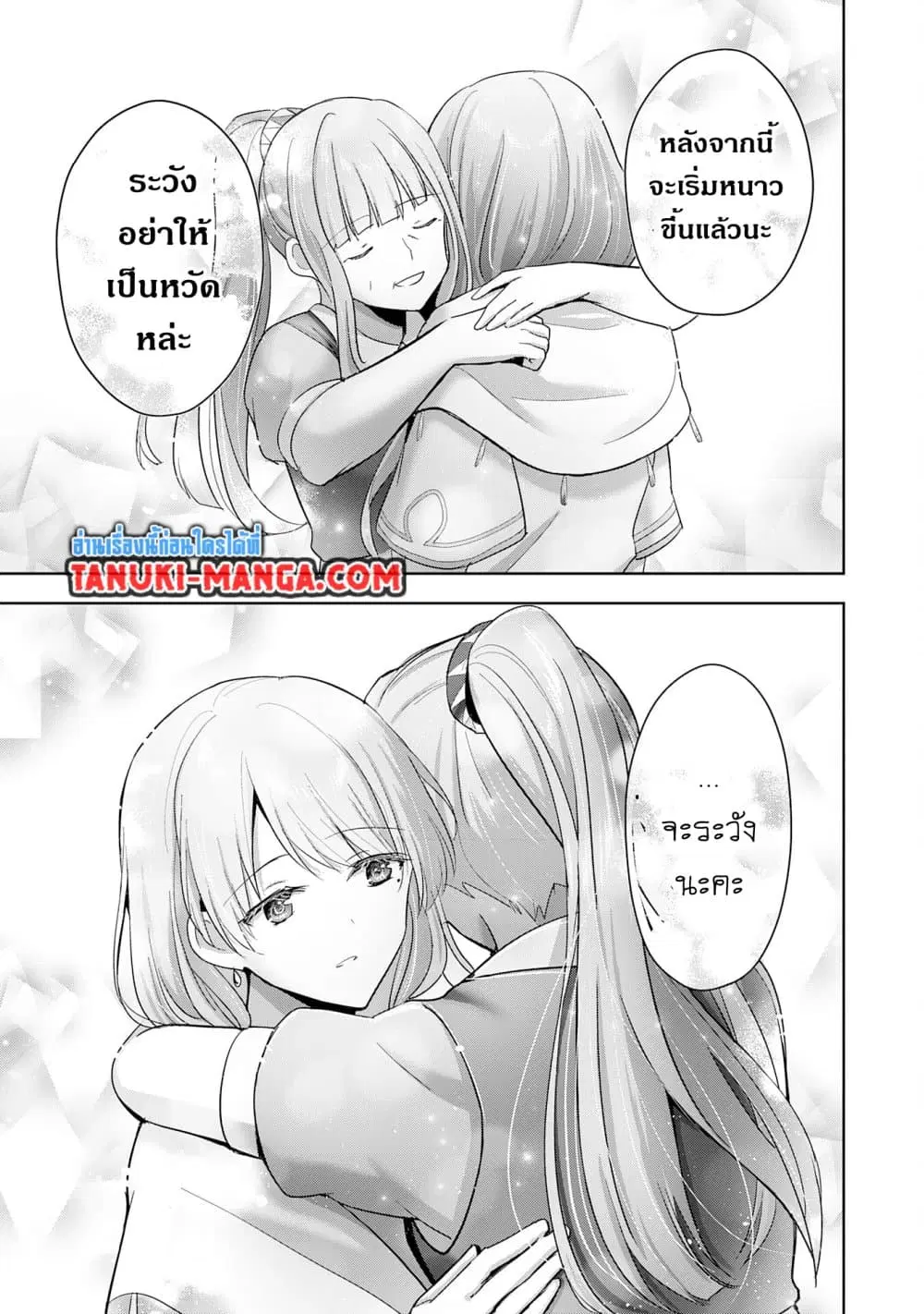 Uketsukejo ni Kokuhaku Shitakute Girudo ni Kayoitsumetara Eiyu ni Natteta ตอนที่ 27.1 หน้า 3