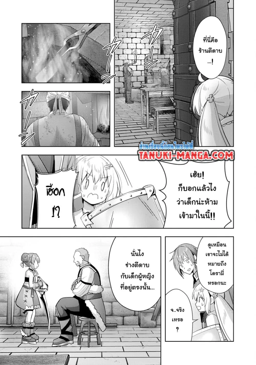 Uketsukejo ni Kokuhaku Shitakute Girudo ni Kayoitsumetara Eiyu ni Natteta ตอนที่ 28.2 หน้า 2