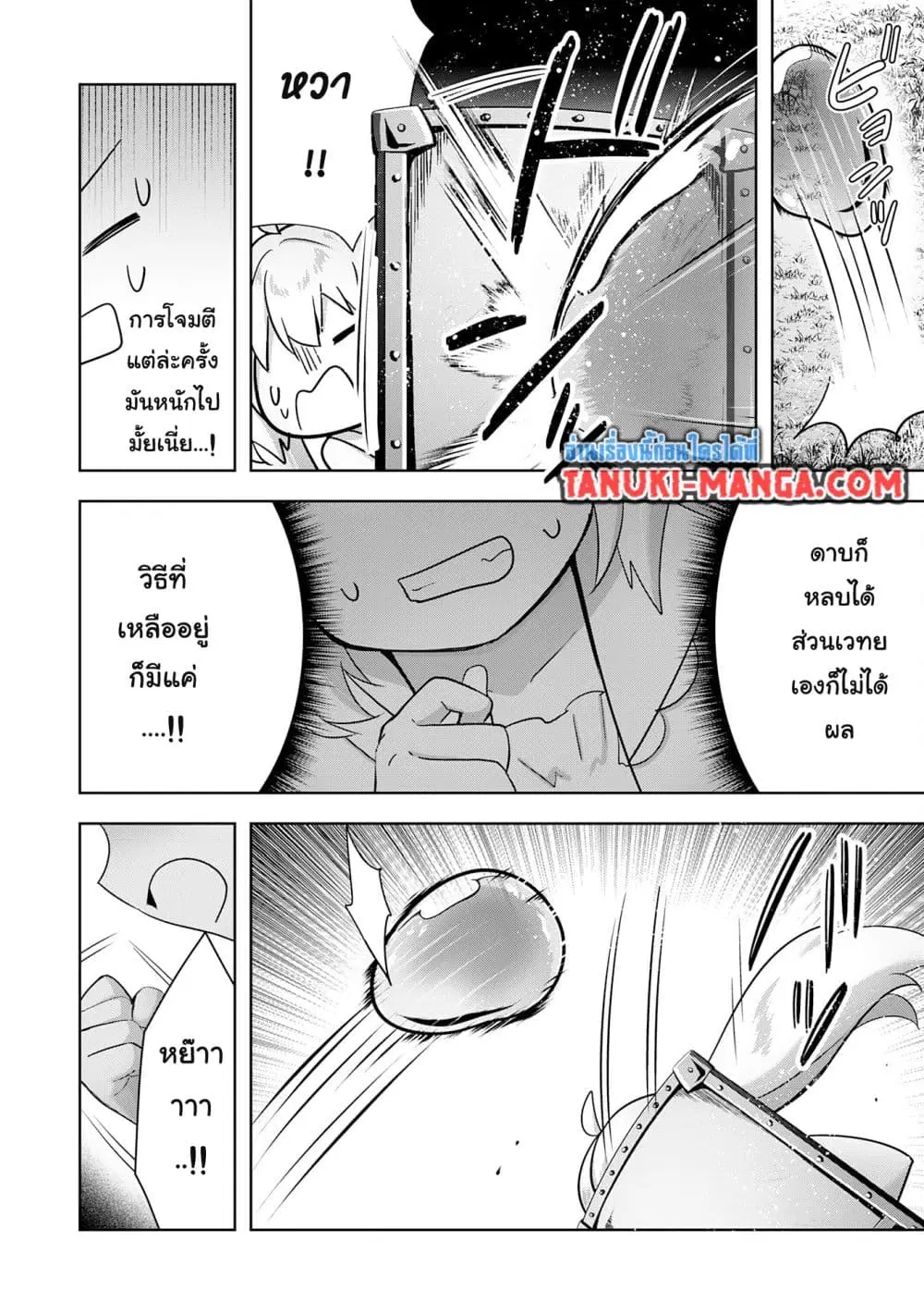 Uketsukejo ni Kokuhaku Shitakute Girudo ni Kayoitsumetara Eiyu ni Natteta ตอนที่ 29.2 หน้า 1