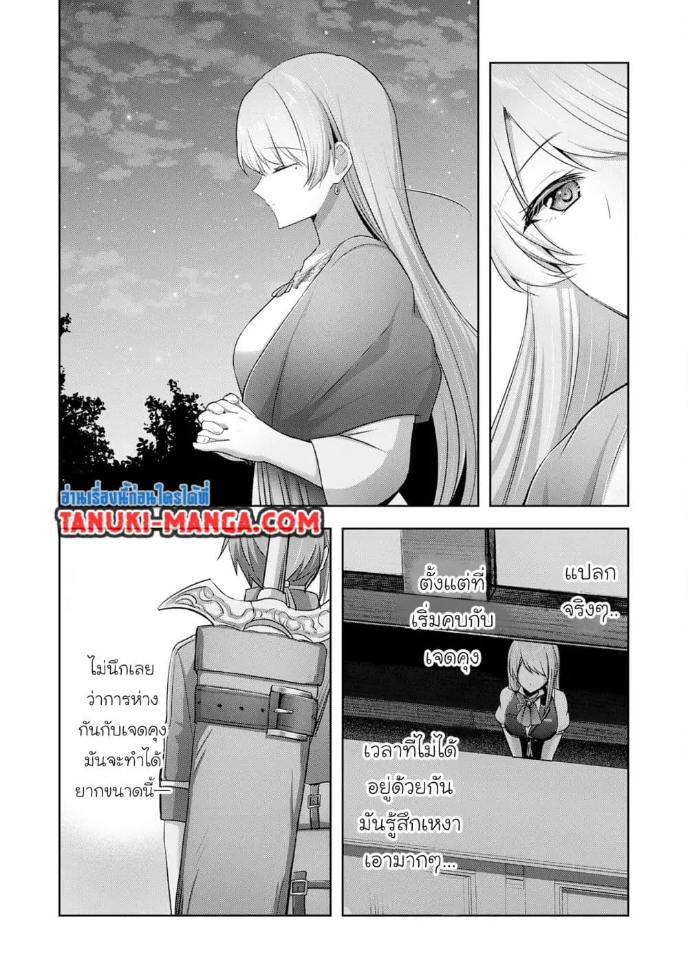 Uketsukejo ni Kokuhaku Shitakute Girudo ni Kayoitsumetara Eiyu ni Natteta ตอนที่ 30.2 หน้า 1