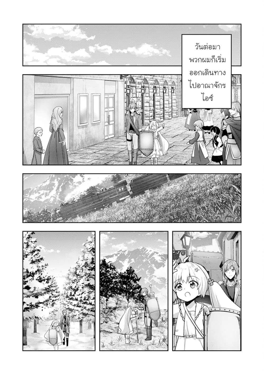 Uketsukejo ni Kokuhaku Shitakute Girudo ni Kayoitsumetara Eiyu ni Natteta ตอนที่ 30.2 หน้า 3