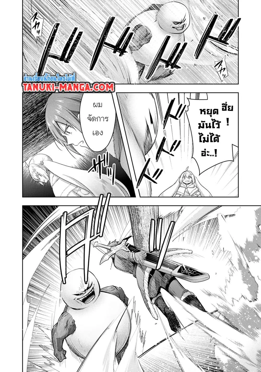 Uketsukejo ni Kokuhaku Shitakute Girudo ni Kayoitsumetara Eiyu ni Natteta ตอนที่ 31.2 หน้า 1