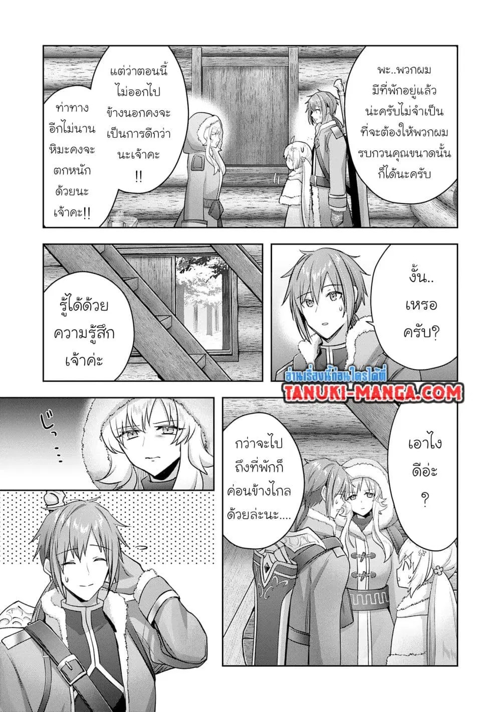 Uketsukejo ni Kokuhaku Shitakute Girudo ni Kayoitsumetara Eiyu ni Natteta ตอนที่ 32.1 หน้า 1