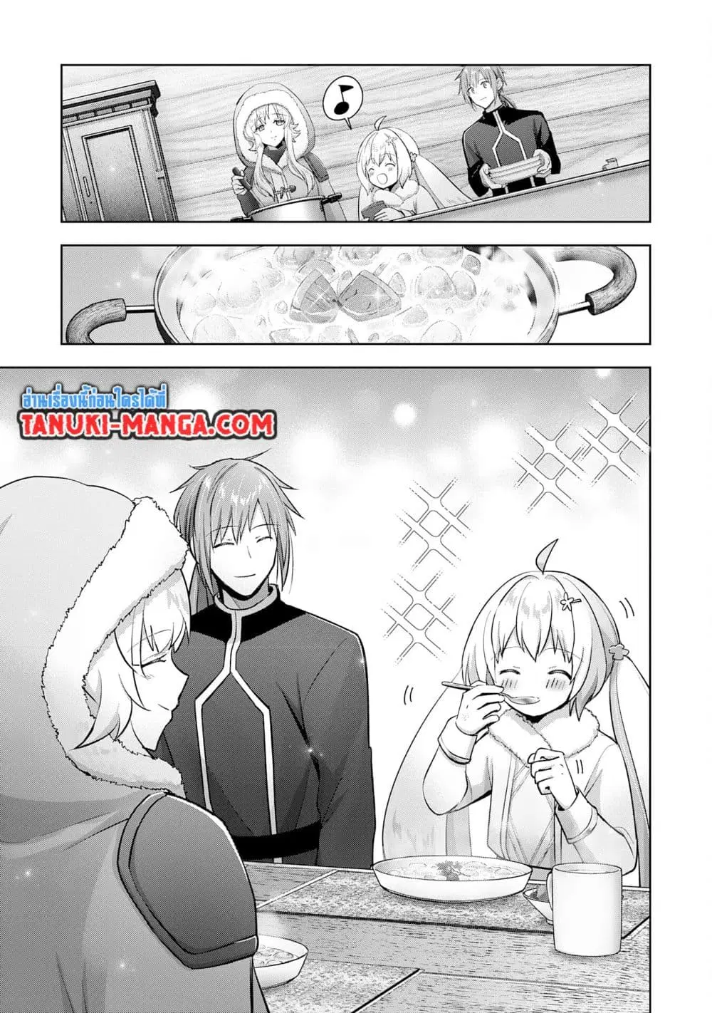 Uketsukejo ni Kokuhaku Shitakute Girudo ni Kayoitsumetara Eiyu ni Natteta ตอนที่ 32.1 หน้า 3