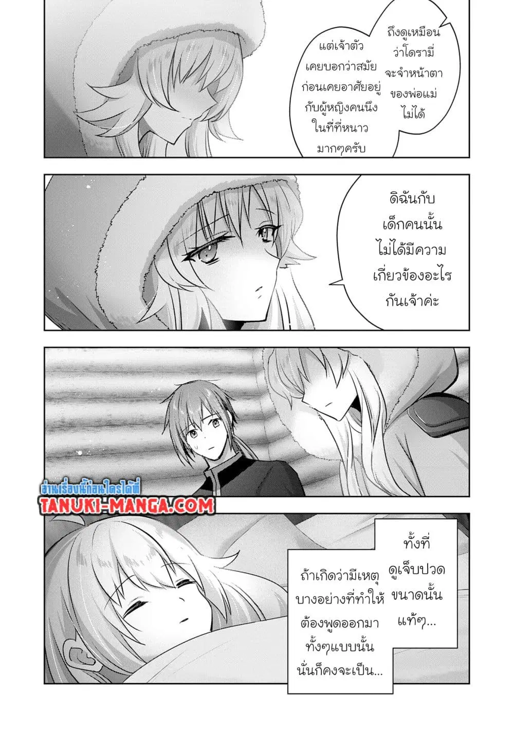 Uketsukejo ni Kokuhaku Shitakute Girudo ni Kayoitsumetara Eiyu ni Natteta ตอนที่ 32.2 หน้า 1