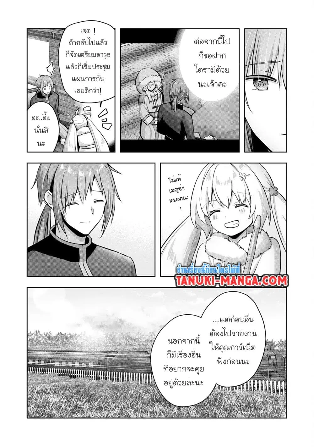 Uketsukejo ni Kokuhaku Shitakute Girudo ni Kayoitsumetara Eiyu ni Natteta ตอนที่ 33.2 หน้า 1