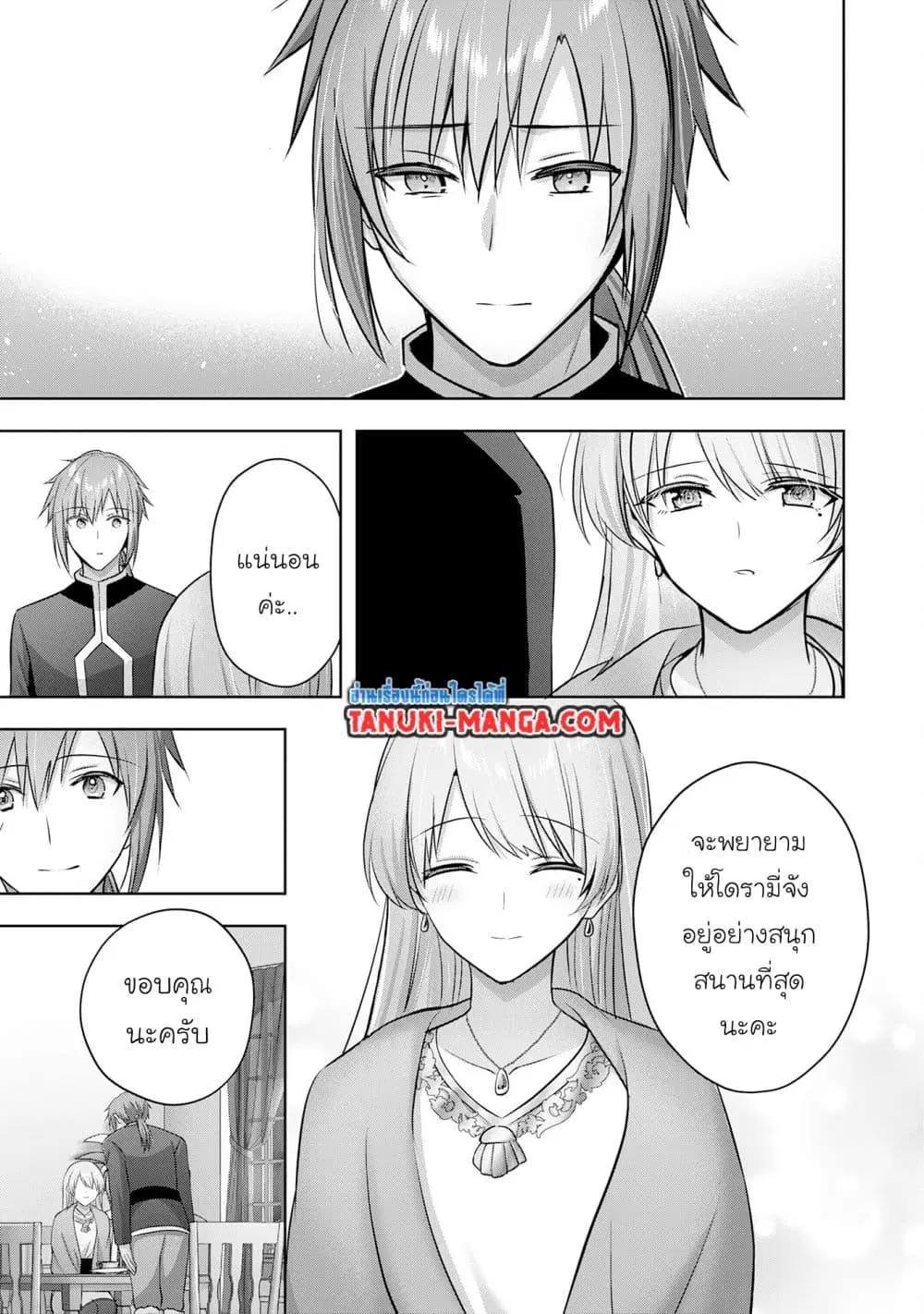 Uketsukejo ni Kokuhaku Shitakute Girudo ni Kayoitsumetara Eiyu ni Natteta ตอนที่ 34.1 หน้า 2