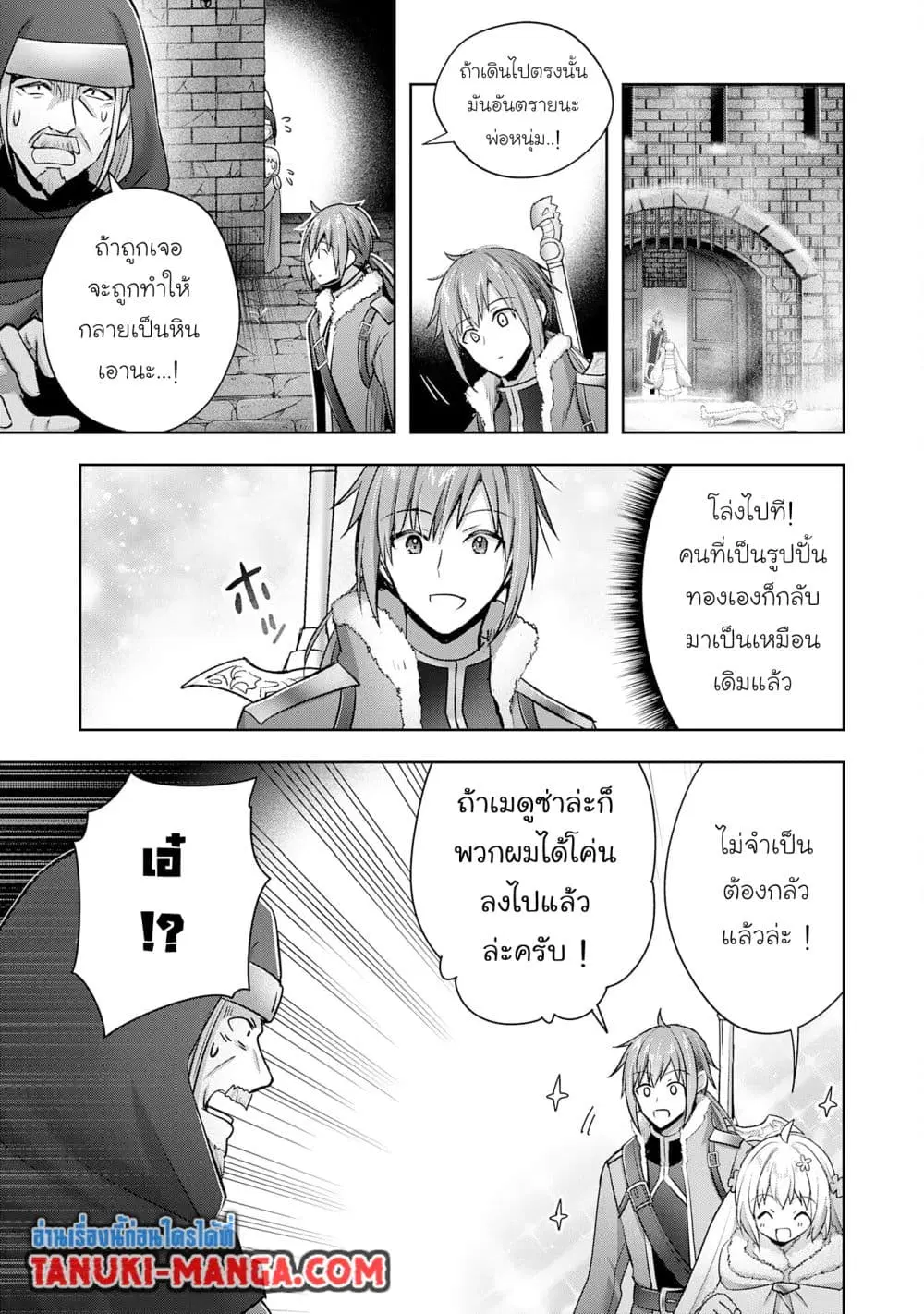 Uketsukejo ni Kokuhaku Shitakute Girudo ni Kayoitsumetara Eiyu ni Natteta ตอนที่ 37.2 หน้า 1