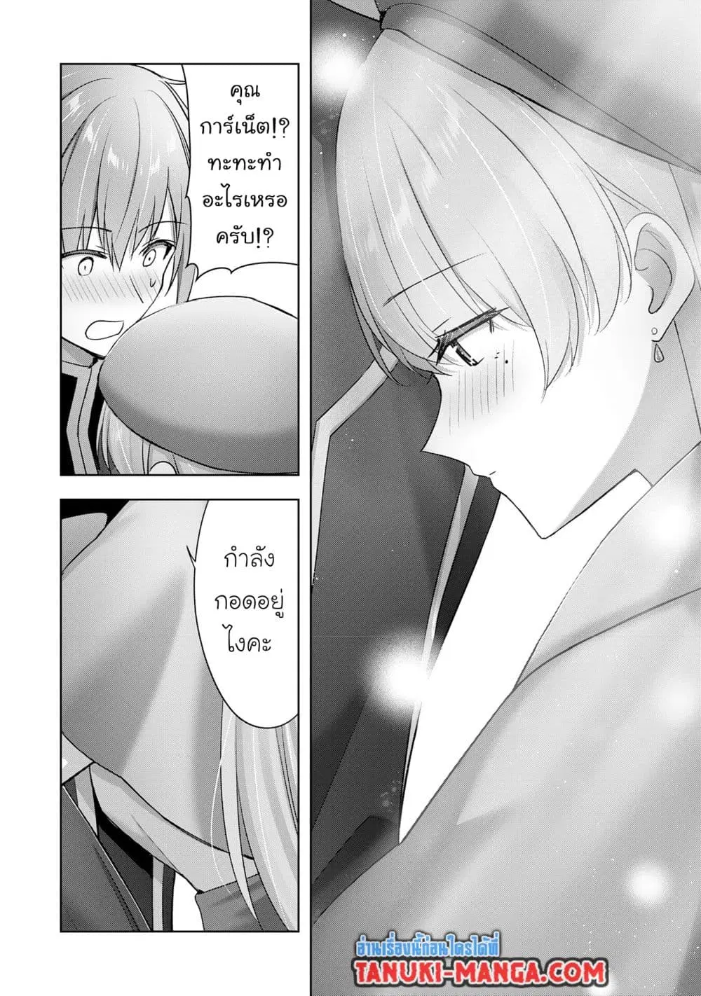 Uketsukejo ni Kokuhaku Shitakute Girudo ni Kayoitsumetara Eiyu ni Natteta ตอนที่ 40.2 หน้า 3
