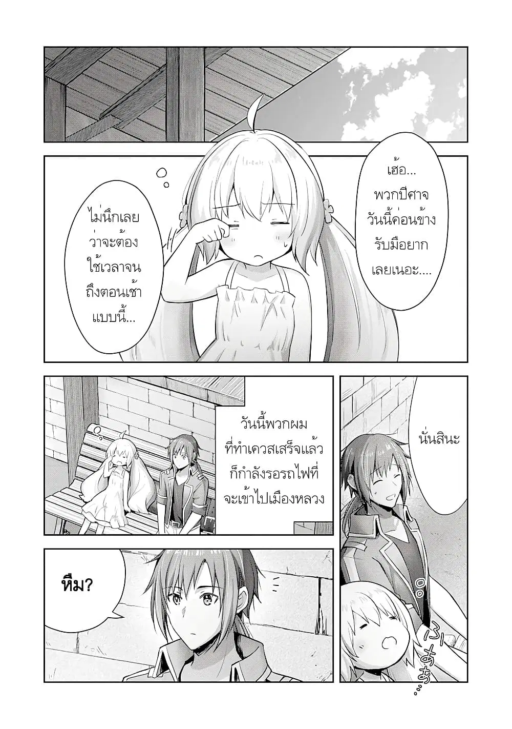 Uketsukejo ni Kokuhaku Shitakute Girudo ni Kayoitsumetara Eiyu ni Natteta ตอนที่ 9 หน้า 2