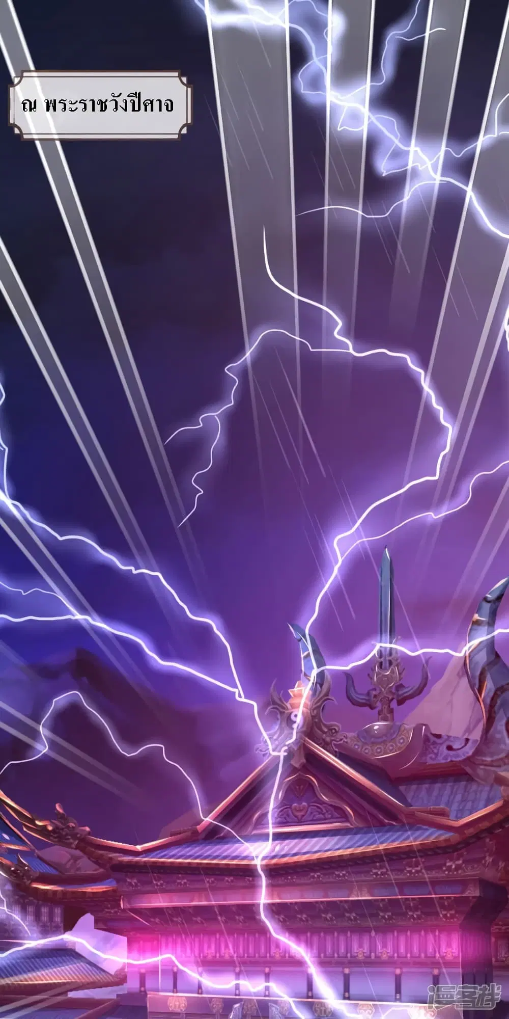 Ultimate Demon King System ตอนที่ 1 หน้า 2
