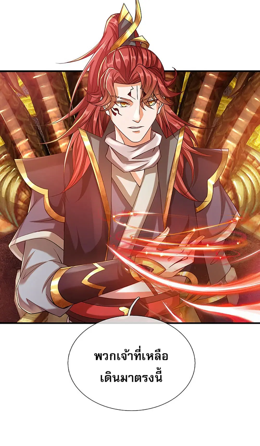 Ultimate Demon King System ตอนที่ 10 หน้า 2