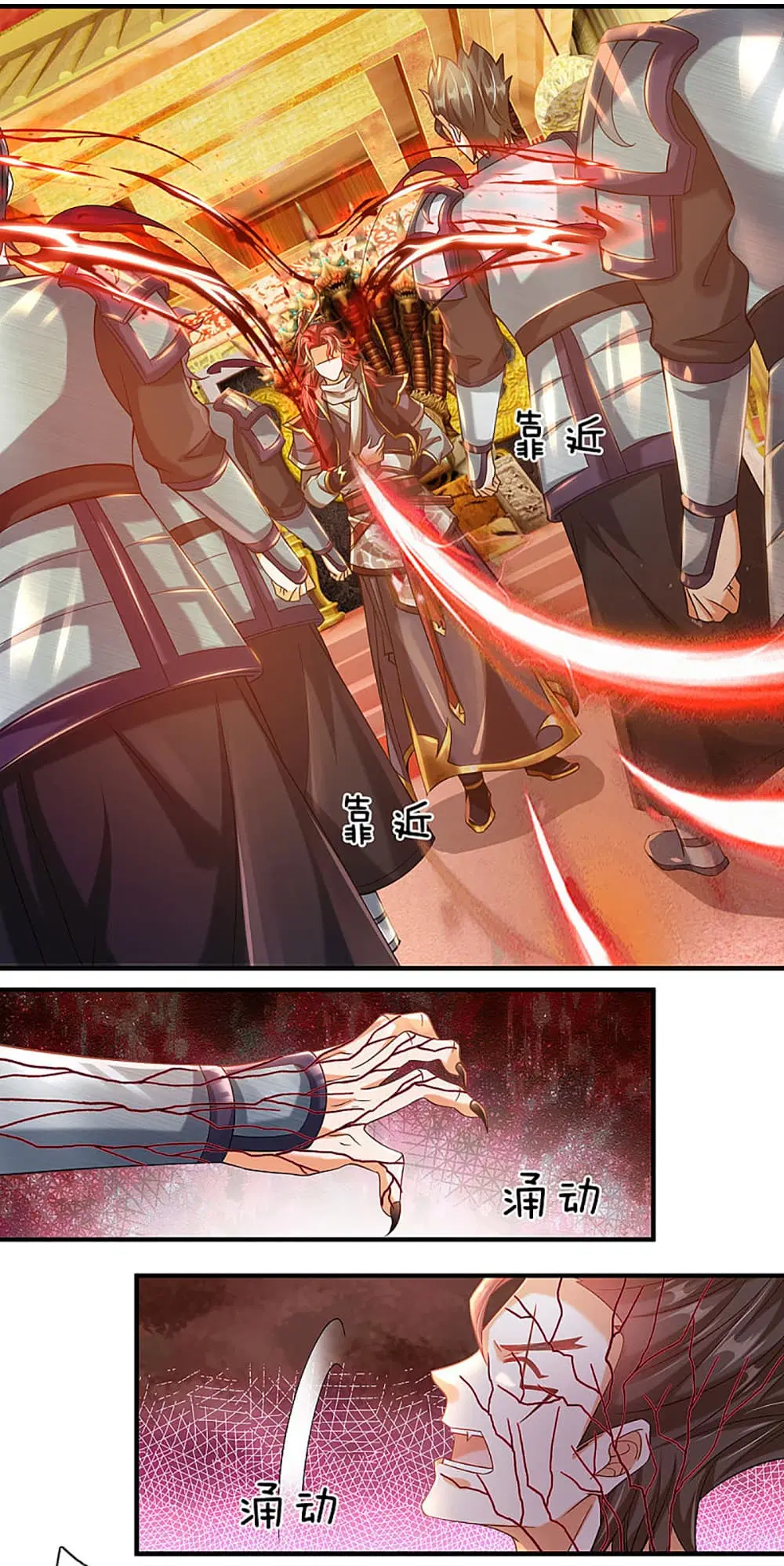 Ultimate Demon King System ตอนที่ 10 หน้า 3