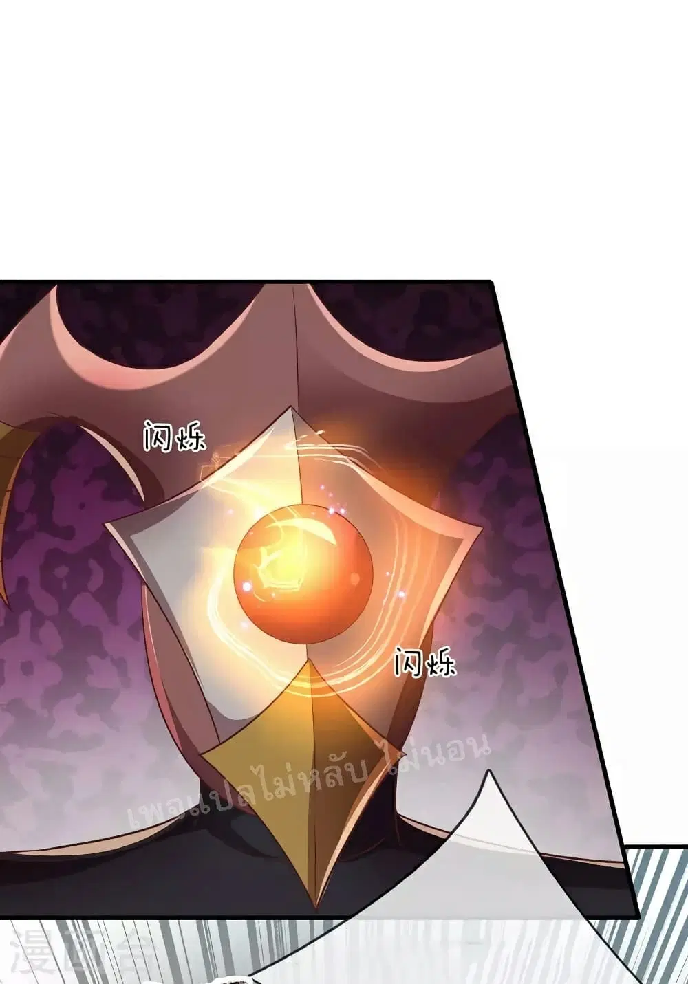 Ultimate Demon King System ตอนที่ 103 หน้า 2