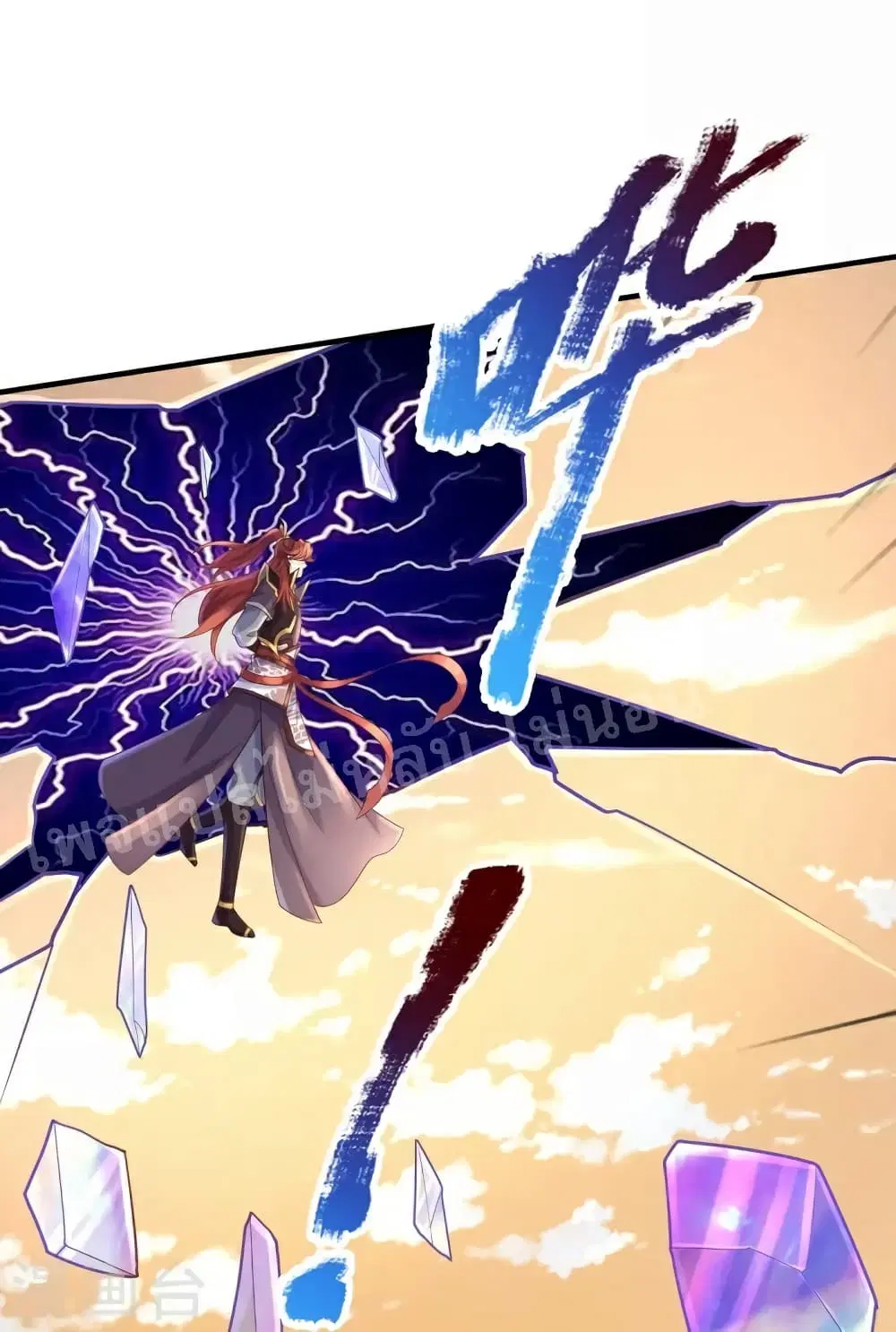 Ultimate Demon King System ตอนที่ 104 หน้า 2