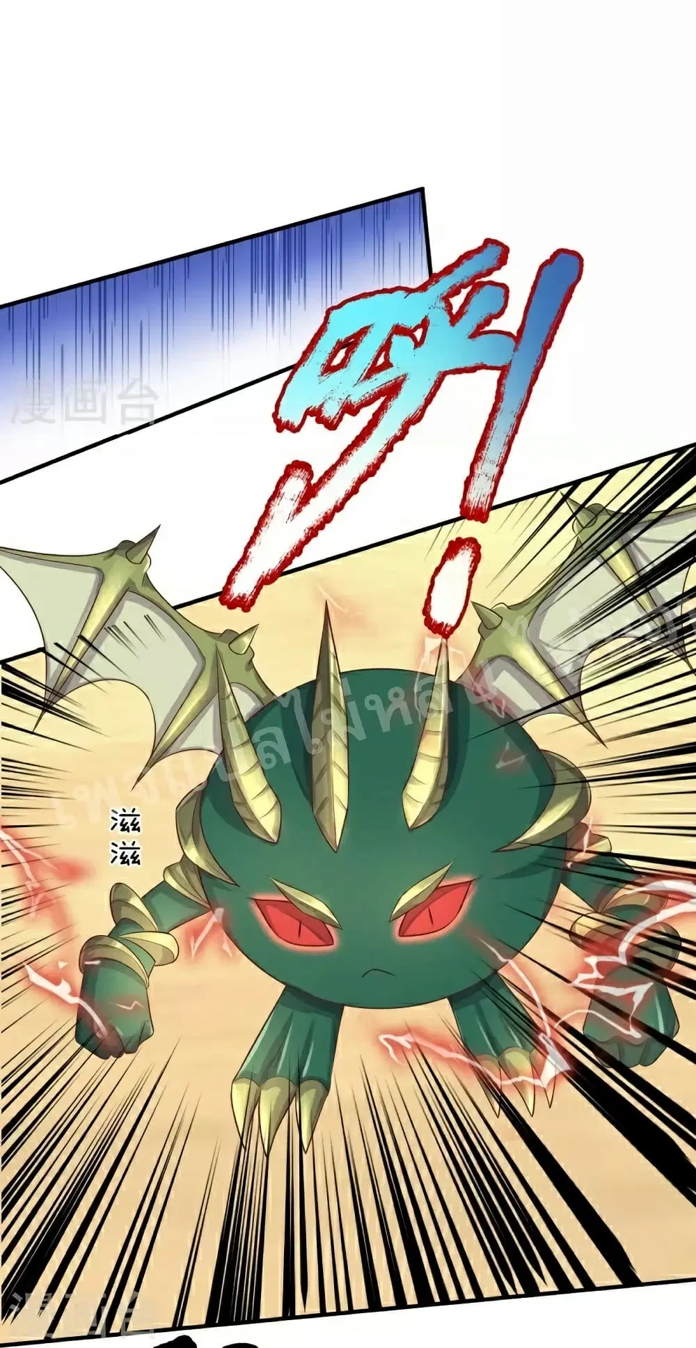 Ultimate Demon King System ตอนที่ 107 หน้า 2