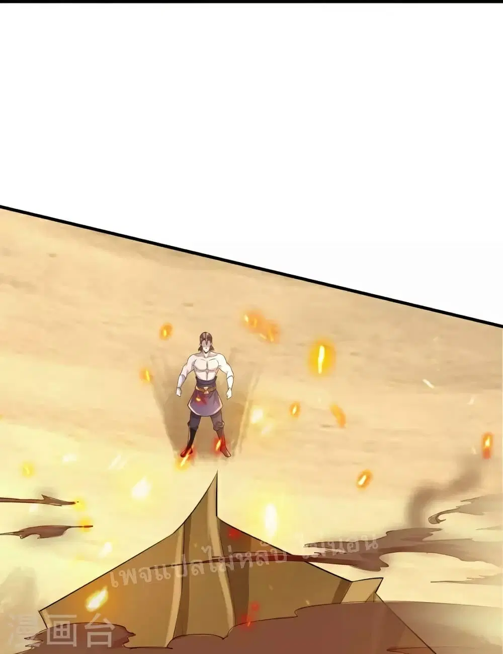 Ultimate Demon King System ตอนที่ 108 หน้า 3