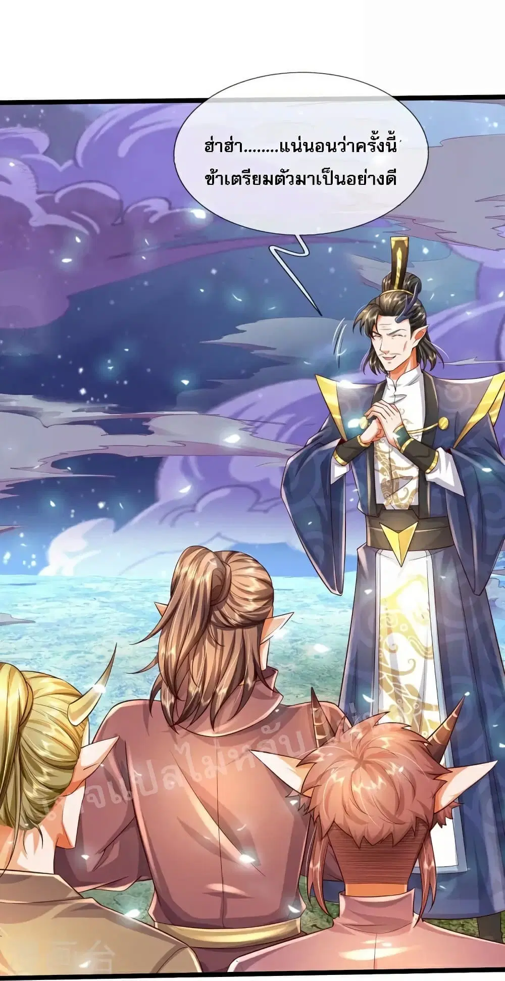 Ultimate Demon King System ตอนที่ 113 หน้า 2