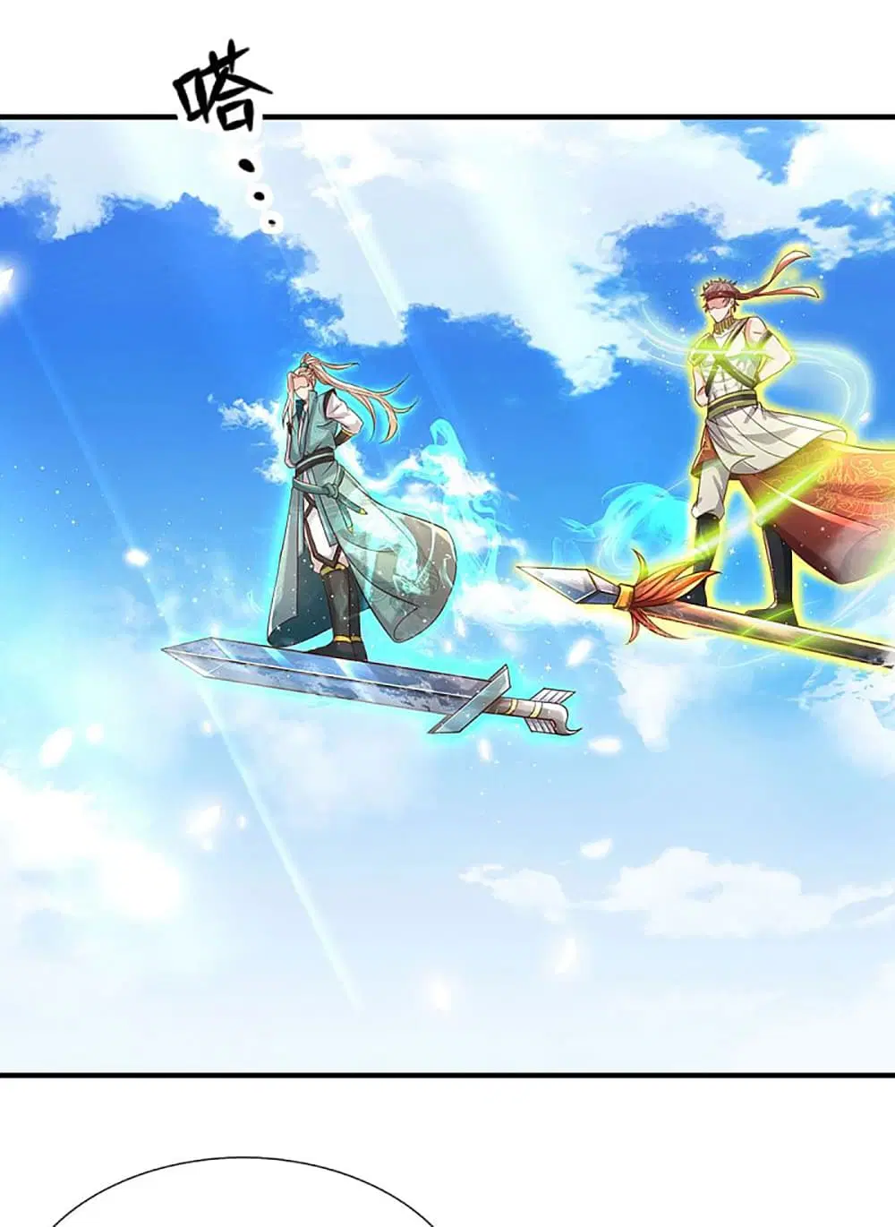 Ultimate Demon King System ตอนที่ 13 หน้า 2