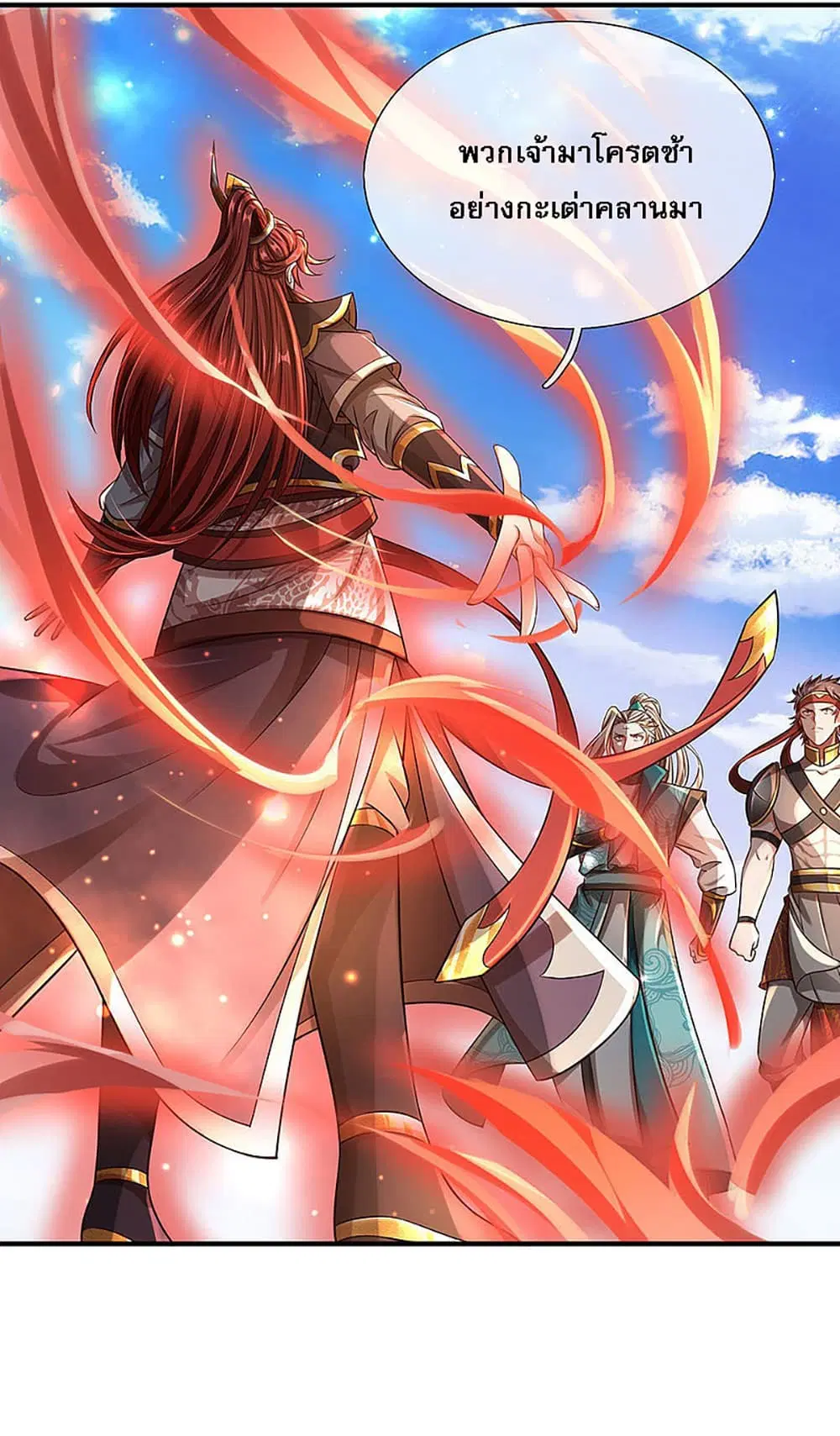 Ultimate Demon King System ตอนที่ 14 หน้า 2