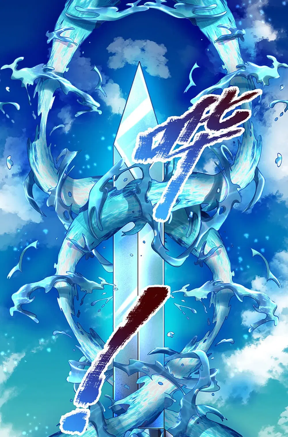 Ultimate Demon King System ตอนที่ 15 หน้า 2